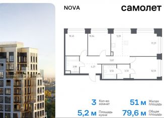 Продажа 3-ком. квартиры, 79.6 м2, Москва, жилой комплекс Нова, к1