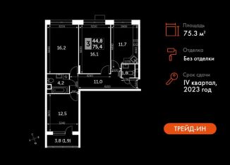 Продаю 3-ком. квартиру, 75.3 м2, Московская область, улица Полковника Романова, 11