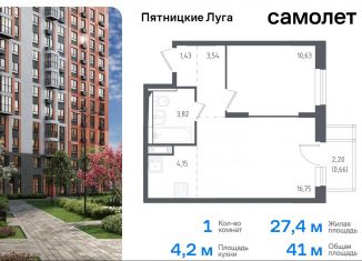 Продается 1-комнатная квартира, 41 м2, Московская область, жилой комплекс Пятницкие Луга, к1/2