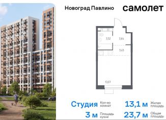 Продам квартиру студию, 23.7 м2, Балашиха, жилой квартал Новоград Павлино, к34