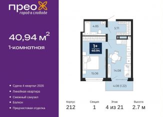 Продается однокомнатная квартира, 40.9 м2, Тюмень, Арктическая улица, 2