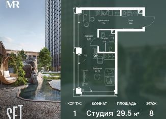 Продам квартиру студию, 29.5 м2, Москва, Можайский район