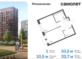 Продается 1-комнатная квартира, 32.7 м2, Москва, жилой комплекс Молжаниново, к4, САО