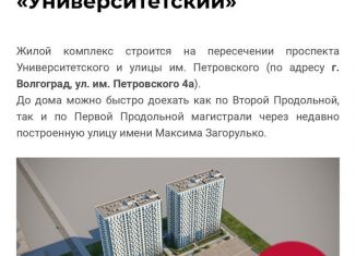 Продается однокомнатная квартира, 35.1 м2, Волгоград, Советский район, улица Владимира Петровского, 4А