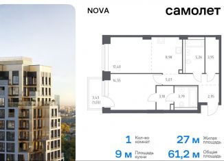 Продажа 1-комнатной квартиры, 61.2 м2, Москва, жилой комплекс Нова, к1