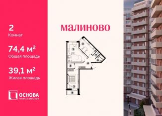 Продажа 2-ком. квартиры, 74.4 м2, Московская область