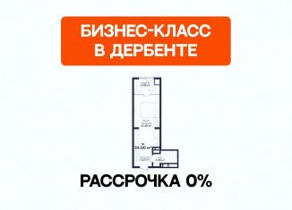 1-ком. квартира на продажу, 34 м2, Дагестан