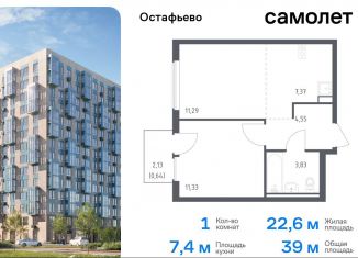 1-ком. квартира на продажу, 39 м2, Москва, жилой комплекс Остафьево, к22