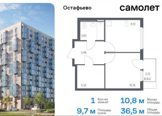 Продажа однокомнатной квартиры, 36.5 м2, Москва, жилой комплекс Остафьево, к22