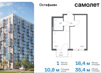 Продаю 1-комнатную квартиру, 35.4 м2, Москва, жилой комплекс Остафьево, к22