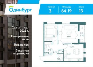 Продам 3-ком. квартиру, 64.2 м2, Московская область