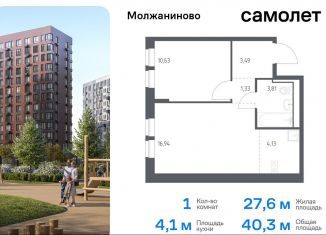 Продаю 1-комнатную квартиру, 40.3 м2, Москва, жилой комплекс Молжаниново, к6, Молжаниновский район