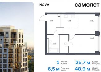 Продам 1-ком. квартиру, 48.9 м2, Москва, жилой комплекс Нова, к3