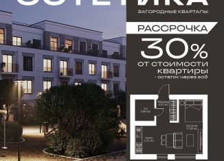 Продается 1-ком. квартира, 29.8 м2, Краснопольское сельское поселение