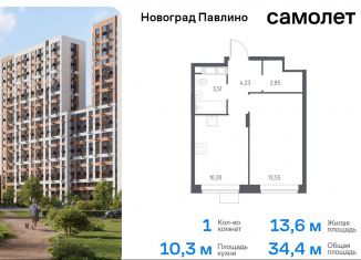 Продам однокомнатную квартиру, 34.4 м2, Московская область, жилой квартал Новоград Павлино, к34