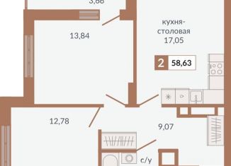 2-ком. квартира на продажу, 58.6 м2, Екатеринбург, метро Геологическая