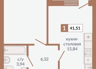 1-ком. квартира на продажу, 41.5 м2, Свердловская область