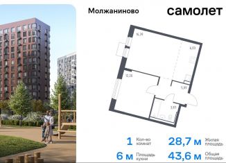 Продаю однокомнатную квартиру, 43.6 м2, Москва, жилой комплекс Молжаниново, к4, Молжаниновский район