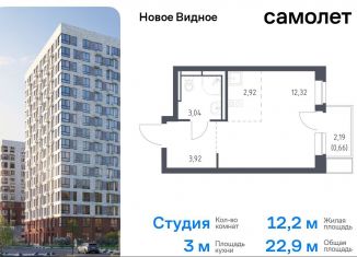 Продам квартиру студию, 22.9 м2, Ленинский городской округ