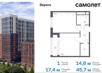 Продажа 1-комнатной квартиры, 45.7 м2, Москва, ЖК Вереск, 3-я Хорошёвская улица, 17А