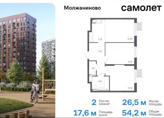 Продаю двухкомнатную квартиру, 54.2 м2, Москва, Ленинградское шоссе, 229Ак2, Молжаниновский район