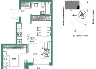 Продается 2-ком. квартира, 43.9 м2, Тюмень, Центральный округ