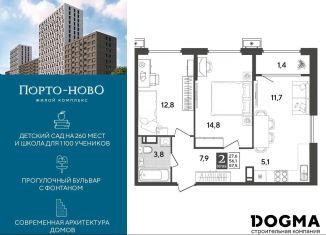 Продается 2-ком. квартира, 57.5 м2, Новороссийск