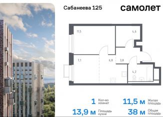 1-ком. квартира на продажу, 38 м2, Владивосток, улица Сабанеева, 1.1