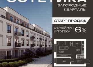 Продаю квартиру студию, 28.8 м2, Краснопольское сельское поселение