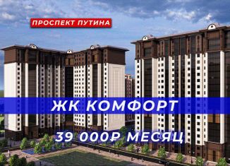 Однокомнатная квартира на продажу, 39 м2, Чечня, проспект В.В. Путина