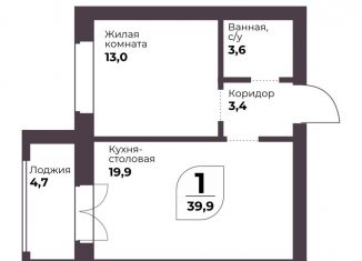 Продам 1-ком. квартиру, 39.9 м2, посёлок Терема