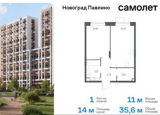 Продаю 1-комнатную квартиру, 35.6 м2, Московская область, жилой квартал Новоград Павлино, к34