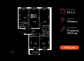 Продажа четырехкомнатной квартиры, 98.3 м2, Московская область, Римский проезд, 13