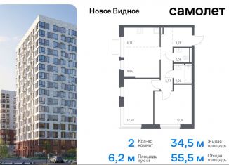 Продаю двухкомнатную квартиру, 55.5 м2, Московская область, жилой комплекс Новое Видное, 13.1