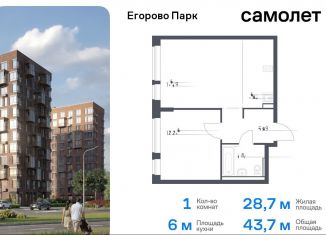 Продаю 1-комнатную квартиру, 43.7 м2, посёлок Жилино-1, жилой комплекс Егорово Парк, к3.1