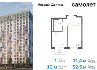 Продам однокомнатную квартиру, 32.5 м2, деревня Новосаратовка, Невская Долина, 1.3