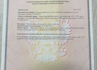 Складское помещение на продажу, 175.8 м2, Пензенская область, Красная улица, 2