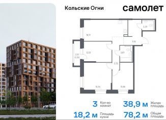 Трехкомнатная квартира на продажу, 78.2 м2, Кола