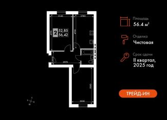 Продам 2-комнатную квартиру, 56.4 м2, Московская область