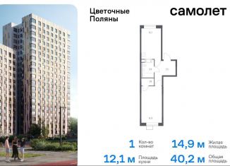 Продажа однокомнатной квартиры, 40.2 м2, деревня Середнево, квартал № 23, 4-5