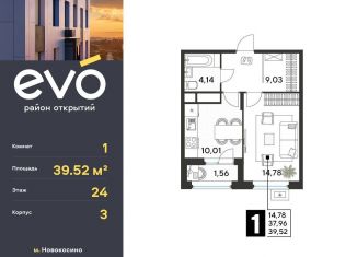 Продажа однокомнатной квартиры, 39.5 м2, Московская область, жилой комплекс Эво, к3