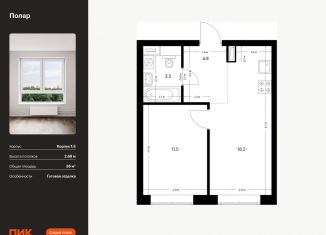 Продажа 1-комнатной квартиры, 36 м2, Москва, жилой комплекс Полар, 1.5, метро Медведково