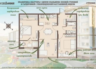 Продам 2-ком. квартиру, 61.1 м2, село Засечное