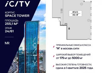 Продам офис, 255.1 м2, Москва, Шмитовский проезд, 37, станция Тестовская