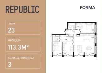 Продаю 3-комнатную квартиру, 113.3 м2, Москва, улица Пресненский Вал, 27с2