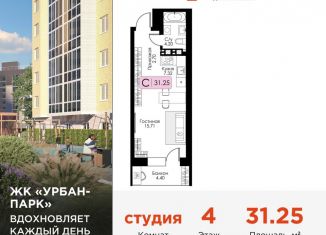 Продам квартиру студию, 31.3 м2, Тверь