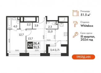 Продажа 2-ком. квартиры, 51.5 м2, Москва, улица Вильгельма Пика, 1