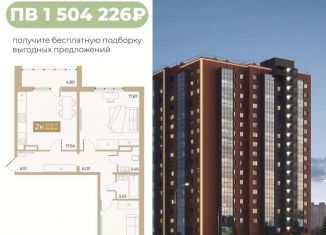 Продажа 2-ком. квартиры, 64.5 м2, Тюмень