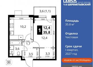 Продам 1-комнатную квартиру, 35.8 м2, Московская область