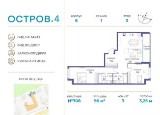 Продаю 3-ком. квартиру, 96 м2, Москва